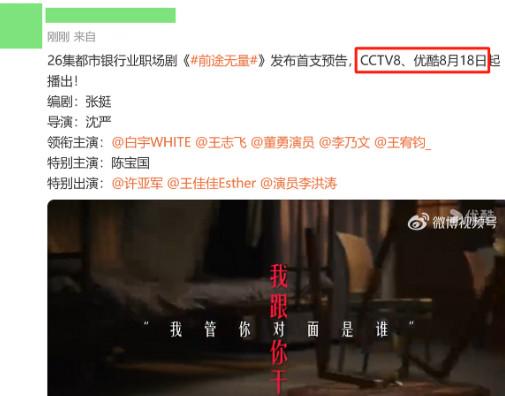 777778888澳门王中王2024年_央视开播！26集行业大剧来袭，戏骨齐聚，想不追都不行！  第3张