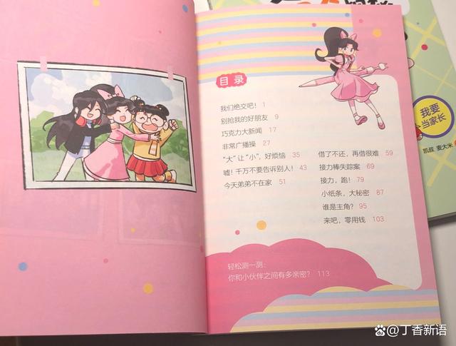 新澳门开彩开奖结果历史数据表,五年级的孩子，还在看漫画书，适合吗？