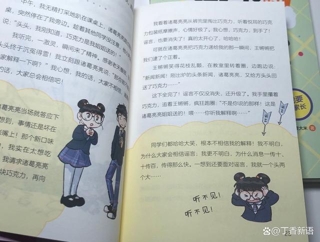 新澳门开彩开奖结果历史数据表,五年级的孩子，还在看漫画书，适合吗？  第5张