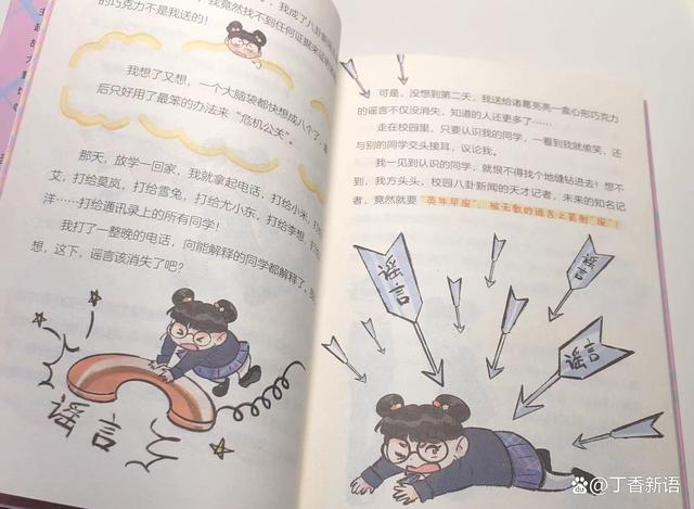 新澳门开彩开奖结果历史数据表,五年级的孩子，还在看漫画书，适合吗？  第4张