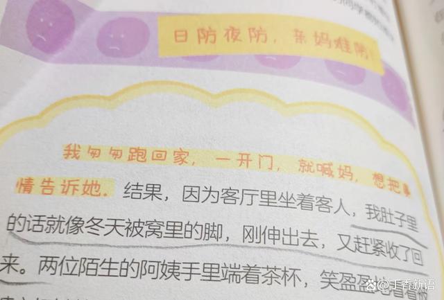 新澳门开彩开奖结果历史数据表,五年级的孩子，还在看漫画书，适合吗？  第11张