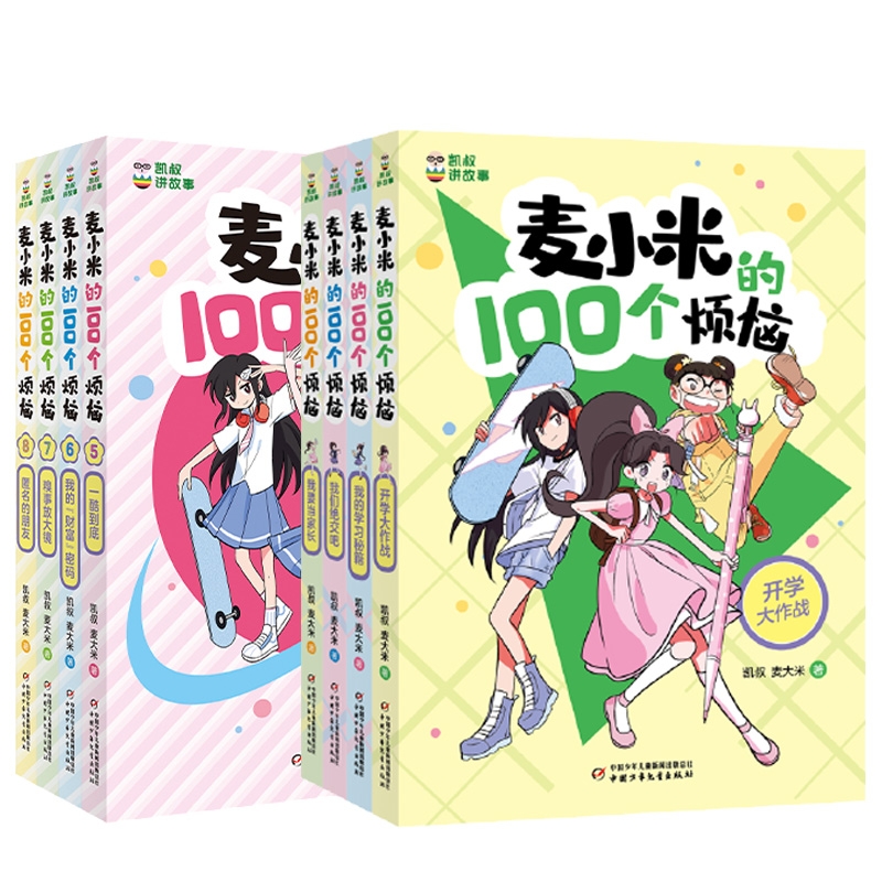 新澳门开彩开奖结果历史数据表,五年级的孩子，还在看漫画书，适合吗？  第12张