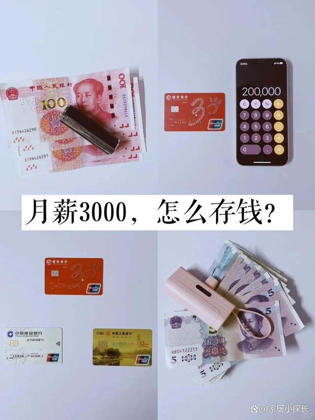 2024新奥历史开奖记录82期_极简生活：慢慢变有钱的10个习惯  第5张