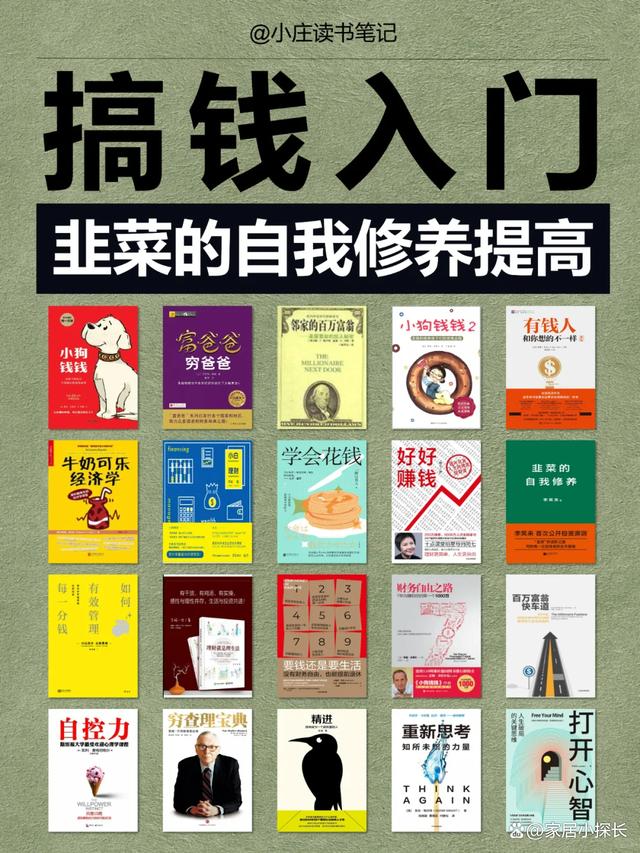 2024新奥历史开奖记录82期_极简生活：慢慢变有钱的10个习惯  第9张