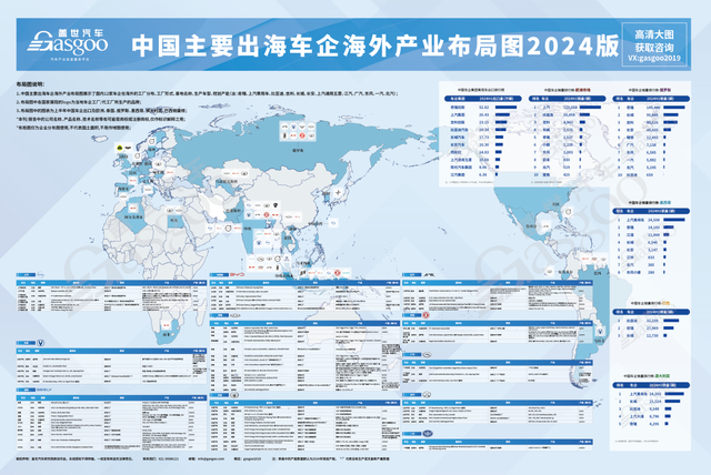 白小姐三肖三期开奖时间,揭秘奇瑞、上汽、比亚迪、吉利等12大中国车企海外扩张蓝图