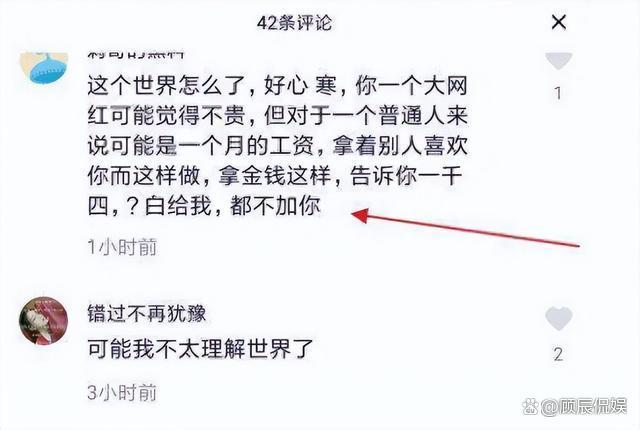 澳门必中一肖一码100精准,为捞金毫无底线的五位网红，个个人设崩塌前途尽毁，来看看都有谁  第38张