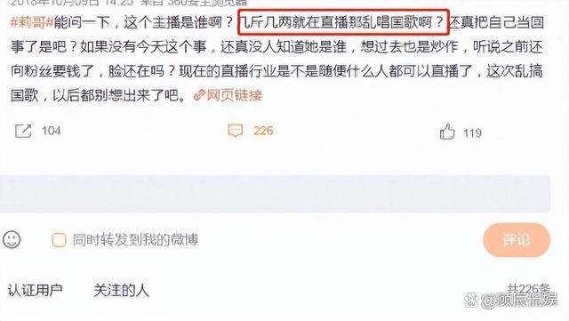 澳门必中一肖一码100精准,为捞金毫无底线的五位网红，个个人设崩塌前途尽毁，来看看都有谁  第39张