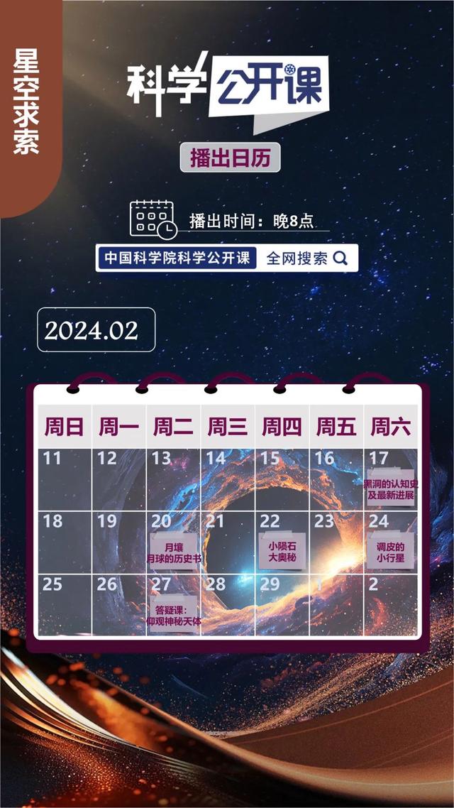 新澳天天开奖资料大全_仰望浩瀚星空，探秘无垠宇宙｜科学公开课  第8张