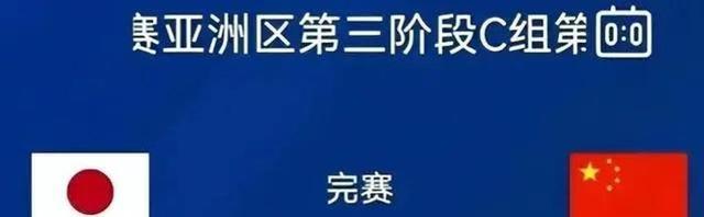 2024澳门资料正版大全,国足输球上热搜，全欧洲都知道了！网友这“国际知名度”  第2张