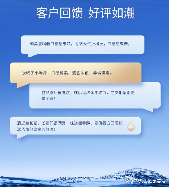 澳门精准的资料大全一肖一码_海之蓝，这款白酒的口感真的超赞——品鉴之我见，令人陶醉的美酒  第2张