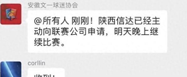 2024最新澳门今晚开奖结果,NBL陕西信达主动申请复赛未被罚100万 官方轻判篮协沉默  第6张