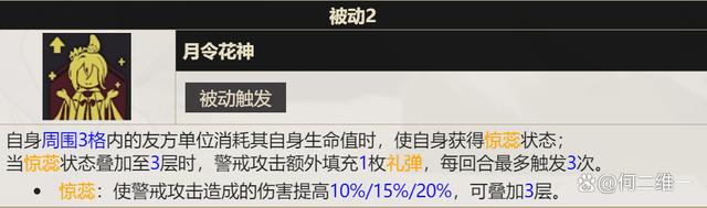 2024澳门正版资料大全免费_物华弥新：十二花卉全玩法攻略！稳字当头的必练通关神器！  第11张