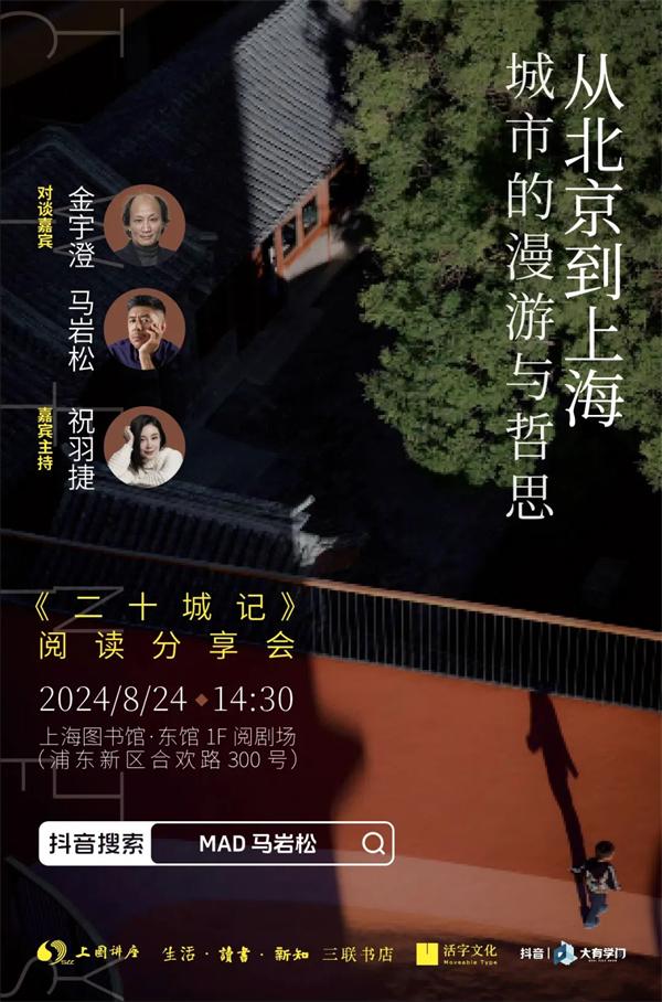 二四六天天彩资料大全网最新2024,一周文化讲座｜思想打开历史  第15张