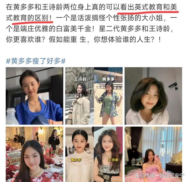 二级路天彩7777788888,内娱星二代“腿精”黄多多，不进娱乐圈可惜了  第9张