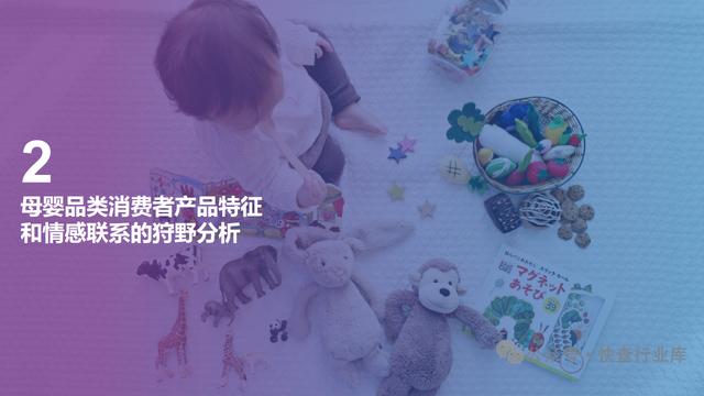 新奥天天免费资料单双_凯度2023年中国母婴品牌出海研究报告  第11张