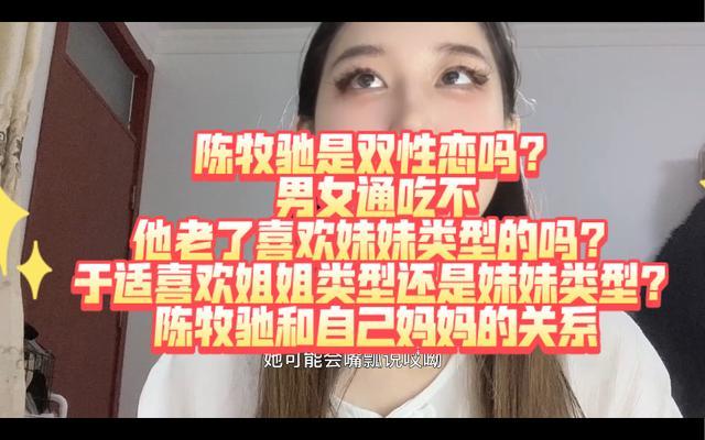 今晚必中一码一肖澳门,娱乐圈丑闻再起？于适和四位姐姐成焦点，公众人物如何坚守底线？  第4张