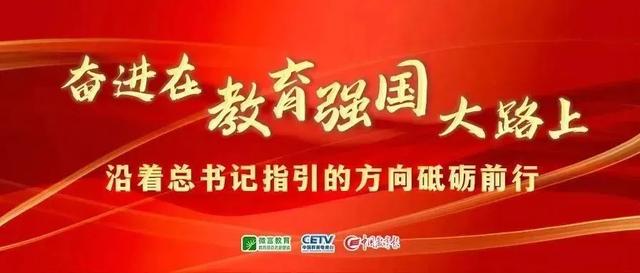 今期澳门三肖三码开一码,如何让孩子们对科学感兴趣？来听他的讲述｜教育强国“我”想说  第1张