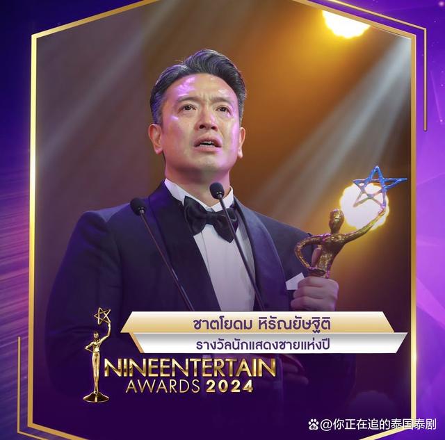 澳门开奖大全资料王中王_泰国九娱乐盛典9EntertainAwards2024：医爱之名皇家医生喜获大奖  第12张