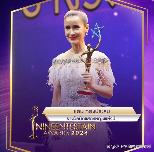 澳门开奖大全资料王中王_泰国九娱乐盛典9EntertainAwards2024：医爱之名皇家医生喜获大奖  第13张