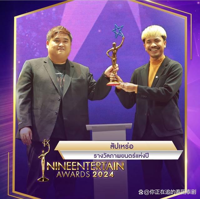 澳门开奖大全资料王中王_泰国九娱乐盛典9EntertainAwards2024：医爱之名皇家医生喜获大奖  第9张