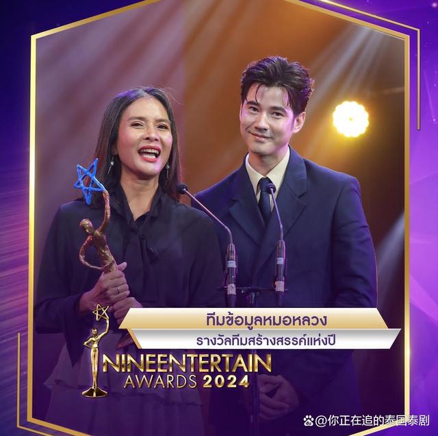 澳门开奖大全资料王中王_泰国九娱乐盛典9EntertainAwards2024：医爱之名皇家医生喜获大奖  第10张