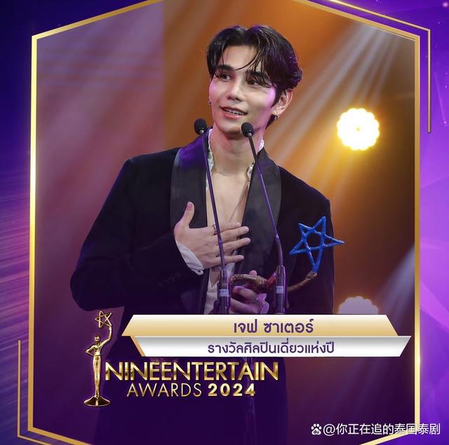 澳门开奖大全资料王中王_泰国九娱乐盛典9EntertainAwards2024：医爱之名皇家医生喜获大奖  第14张