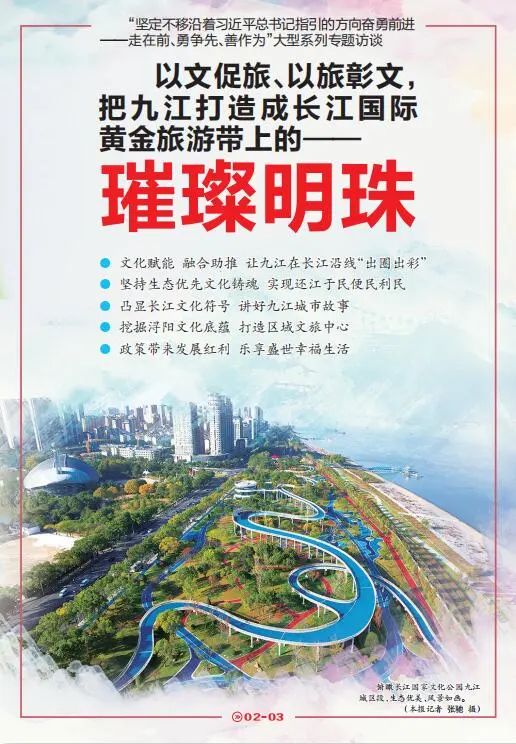 2024白小姐一肖一码今晚开奖,市融媒体中心推出“坚定不移沿着习近平总书记指引的方向奋勇前进——走在前、勇争先、善作为”大型系列专题访谈，今日聚焦的专题是……  第2张