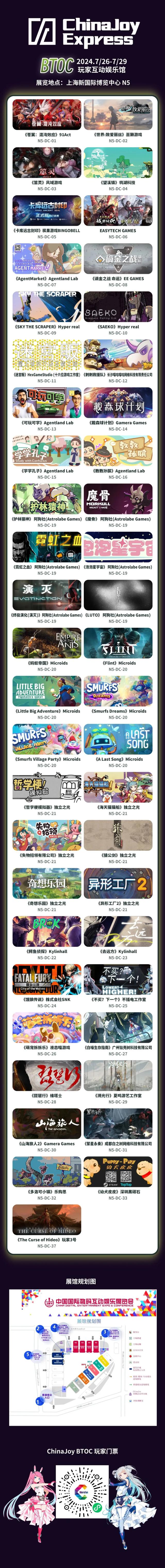 澳门特一肖一码期期准免费提,今年的ChinaJoy，有何新看点？  第5张