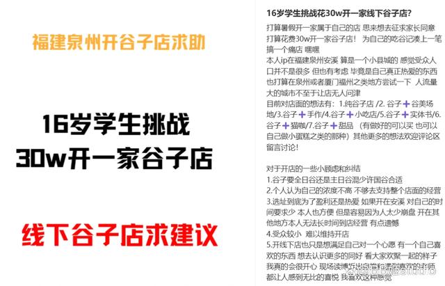 澳门王中王开奖结果一下子,怎么短短几个月，被吹成“老商场救星”的谷子店就走向倒闭潮了？  第14张