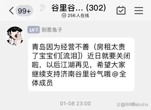 澳门王中王开奖结果一下子,怎么短短几个月，被吹成“老商场救星”的谷子店就走向倒闭潮了？  第31张