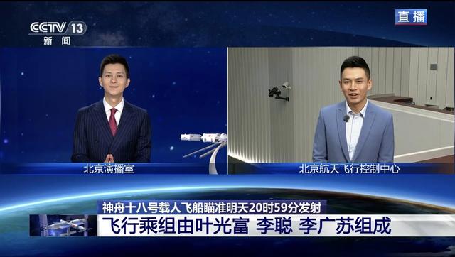 澳门跑狗图2024年图库大全,央视特殊直播报道主播又添了新人，新闻频道和中文国际频道各一位  第6张