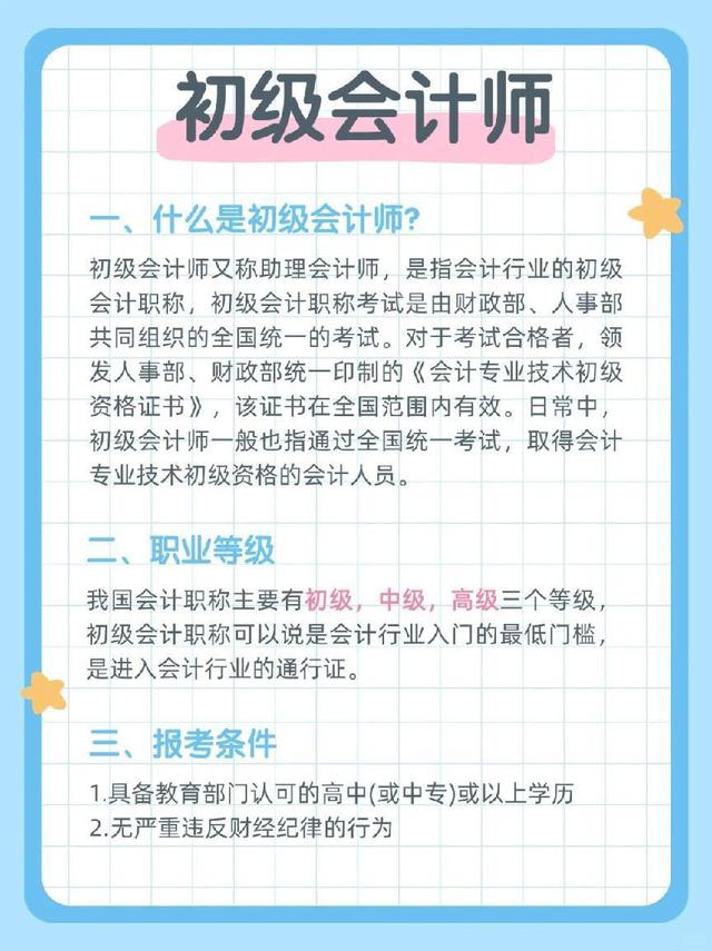 澳门澳彩资料大全正版资料下载_大学期间这些证书一定要考，收好这份考证清单，让你少走弯路  第6张