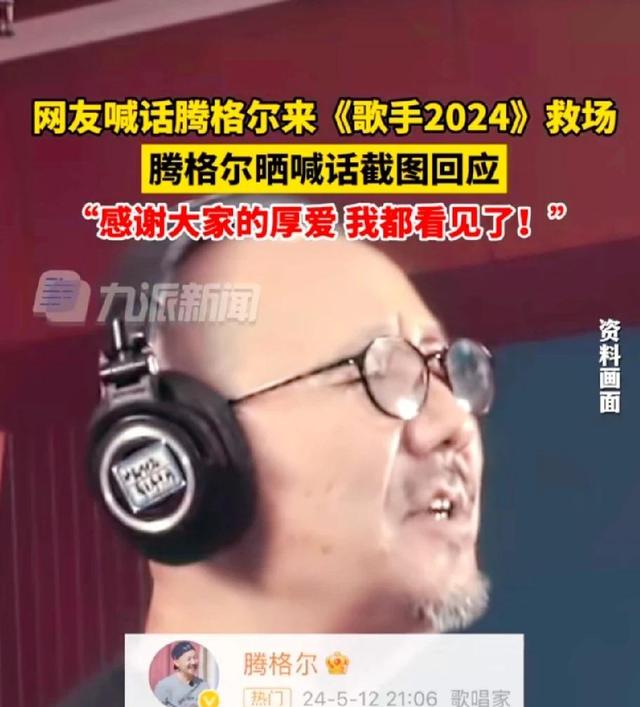 香港最准最快资料免费,歌手2024：补位歌手曝光！中国10位唱将请战，网友热评笑不活了  第3张