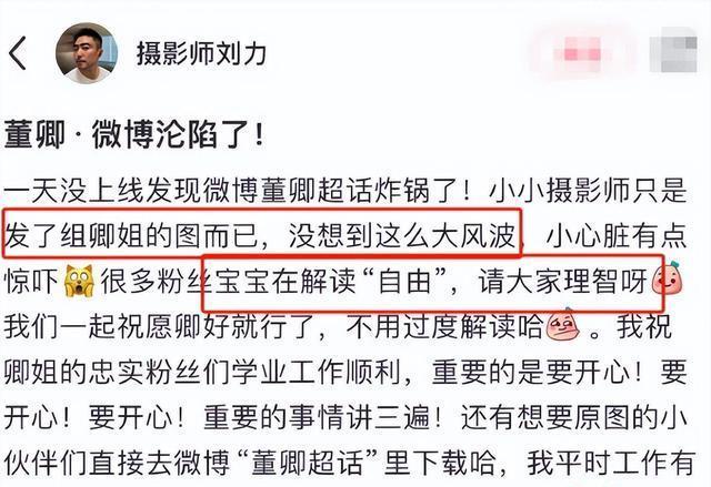 2024澳门资料大全免费808,换人风波刚平息，董卿以惊艳新姿态登顶热搜，引发广泛关注！  第7张