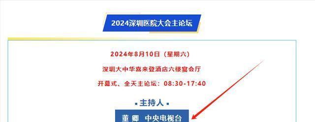 2024澳门资料大全免费808,换人风波刚平息，董卿以惊艳新姿态登顶热搜，引发广泛关注！  第6张