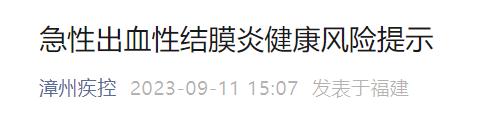 7777788888精准新传真,福建一家四口，全部确诊！泉州中小学生注意  第2张