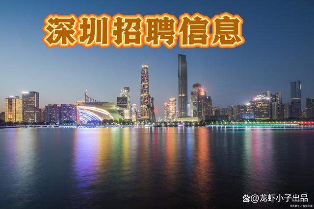 澳门王中王100期期准_重要！深圳面向2025招聘编制教师300人！高校宣讲时间邮箱公布！