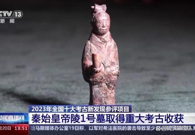 新澳2024年精准资料_蝎子爱唠叨｜秦始皇帝陵五十年祭：历史瑰宝重见天日  第1张