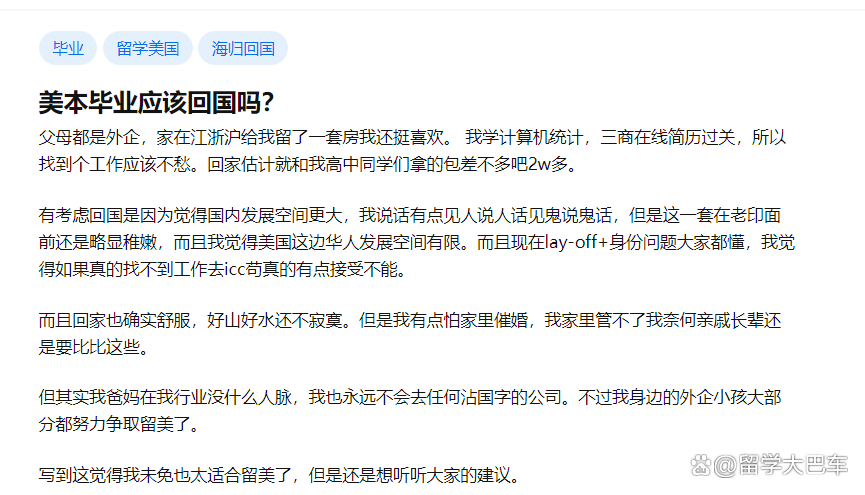 新澳门今晚开什么特马_《2023海外留学人才就业发展报告》发布，商科赢麻了！  第2张