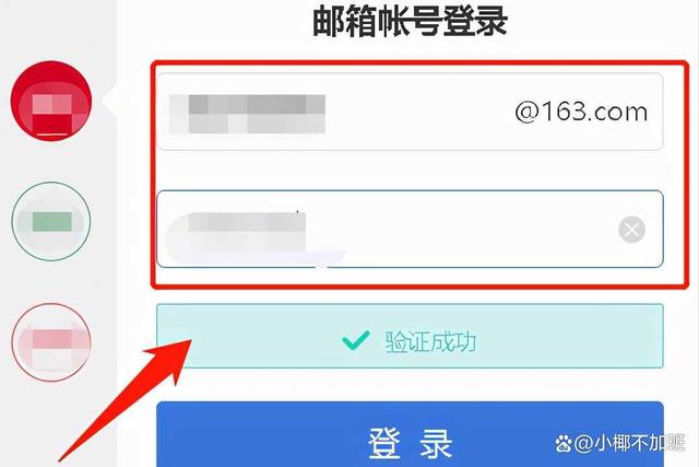 2024澳门资料大全免费图片,如何注册自己的电子邮件地址？网易邮箱账号注册教程，详细步骤！  第4张