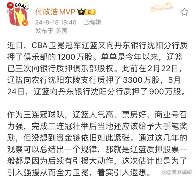 4777777最快开奖挂牌,辽宁男篮最新决定！CBA卫冕冠军大手笔，杨鸣新阵容专打广东  第3张