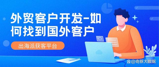 2024新澳正版免费资料大全_如何判断海关数据平台的邮箱靠不靠谱？4个技巧教你一眼识别！  第3张