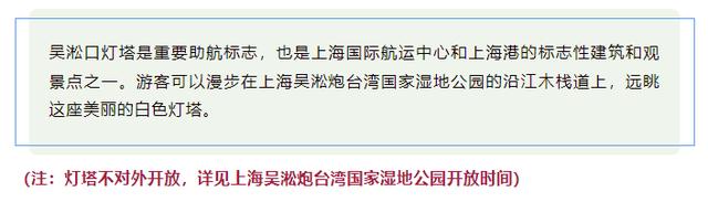 新澳2024大全正版免费资料_上海这处网红地暗藏危机！不少游客翻墙冒险打卡，有人在涨潮时被困；管理方：很头疼  第2张