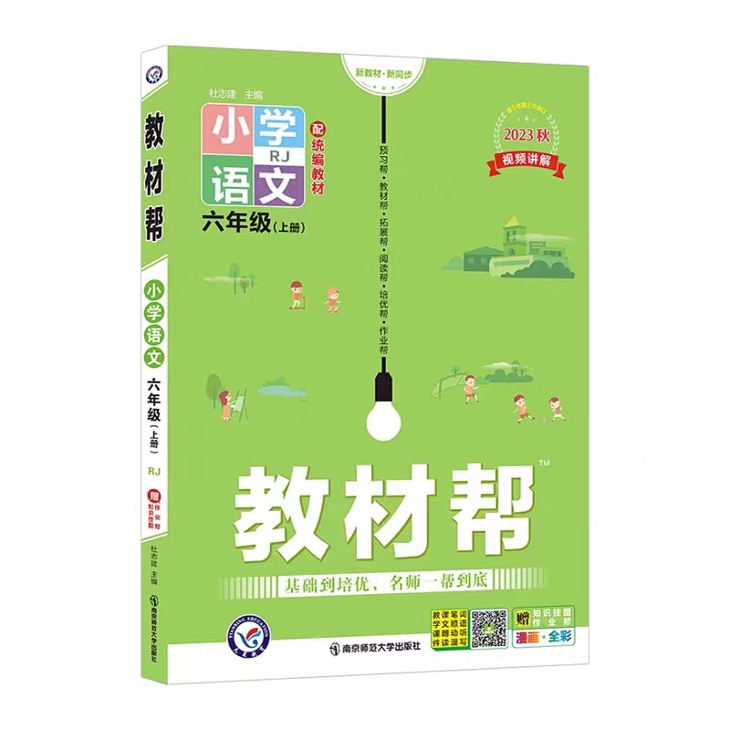 王中王一肖一特一中的教学内容_小学语文学习教辅怎么选？学霸用哪些教辅？附备考书籍购买指南  第5张