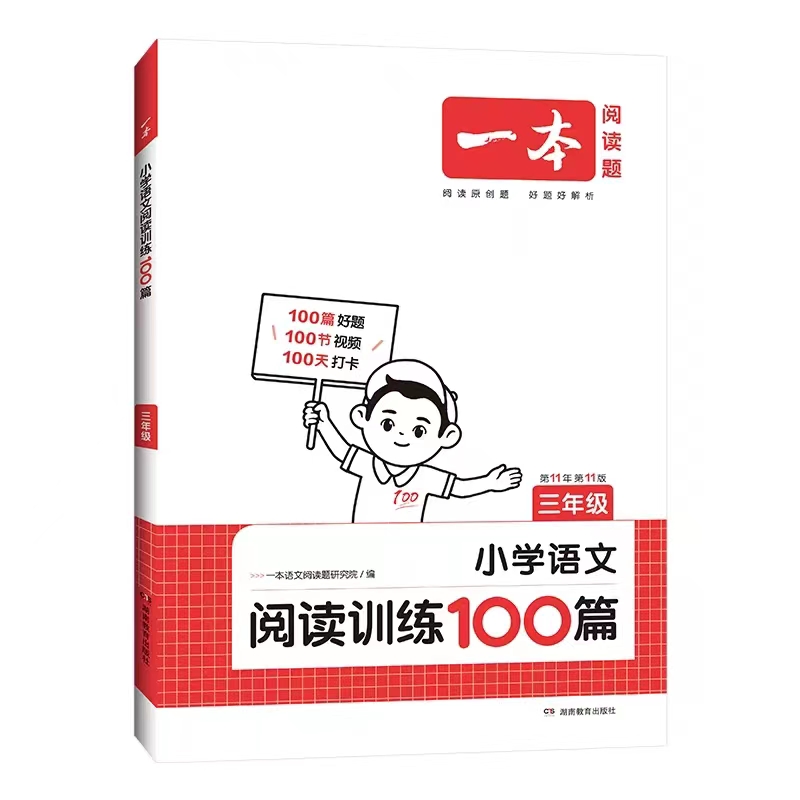 王中王一肖一特一中的教学内容_小学语文学习教辅怎么选？学霸用哪些教辅？附备考书籍购买指南  第9张