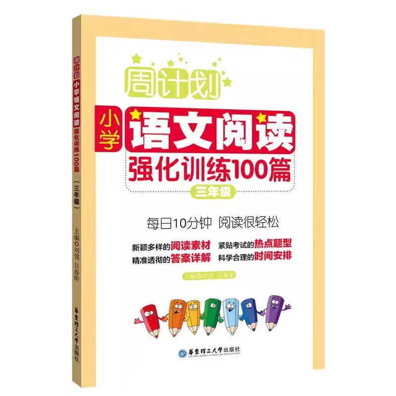 王中王一肖一特一中的教学内容_小学语文学习教辅怎么选？学霸用哪些教辅？附备考书籍购买指南  第10张