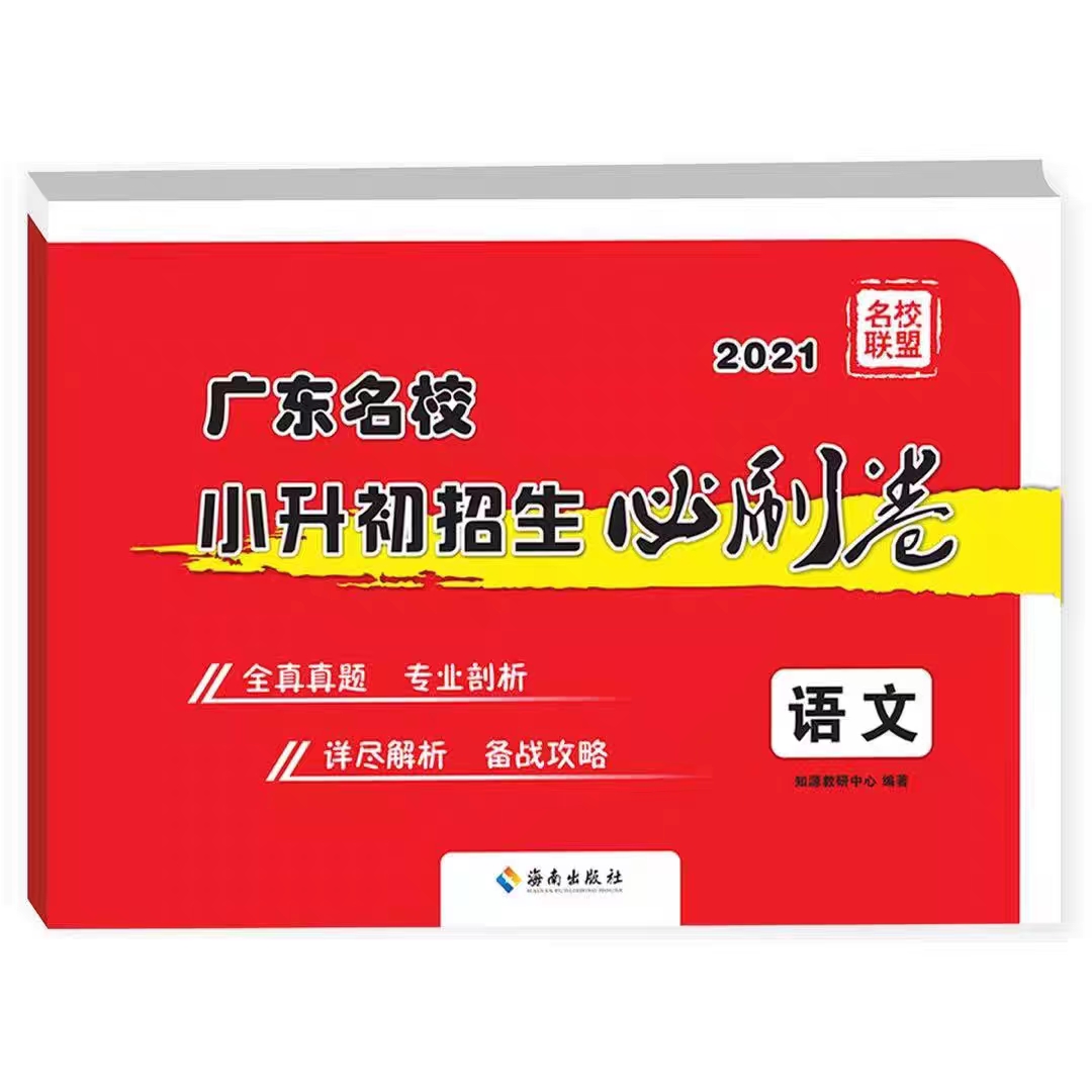 王中王一肖一特一中的教学内容_小学语文学习教辅怎么选？学霸用哪些教辅？附备考书籍购买指南  第19张