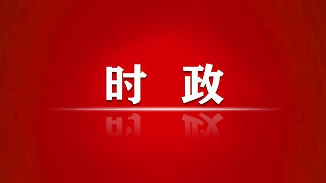 新澳门精准资料大全管家婆料,习近平同志《论教育》出版发行