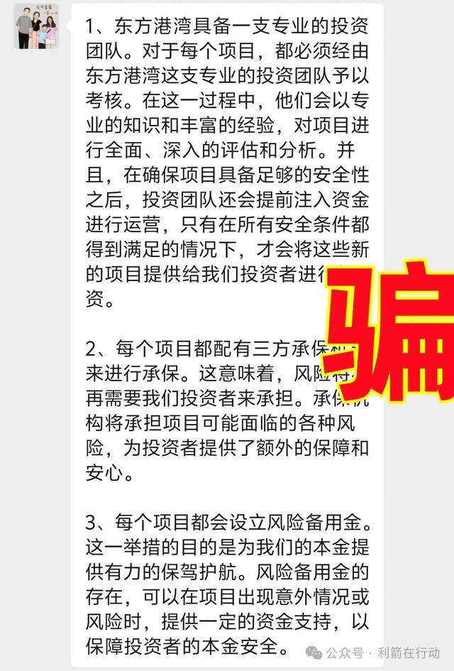 2024澳彩开奖记录查询表,警惕这11个能“发财”的互联网项目  第1张