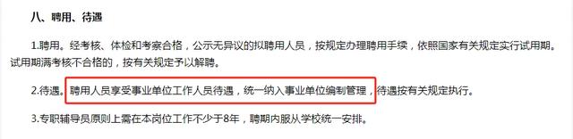 管家婆一码一肖资料大全白蛇图坛_双非院校招聘10名辅导员，近千名研究生虎视眈眈，网友：图什么？  第6张